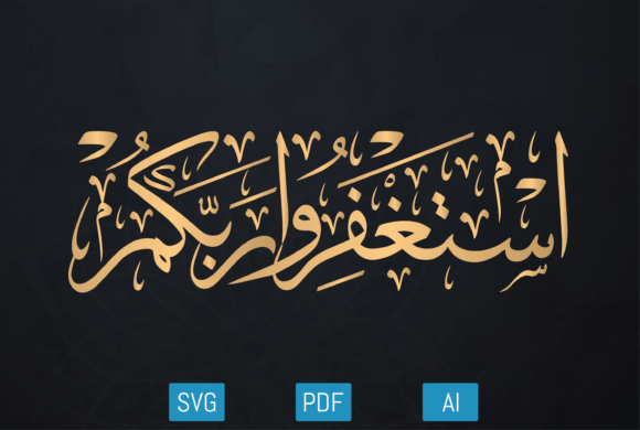 Download Arabic Art Calligraphy Islamic Quran - Art calligraphy Collection