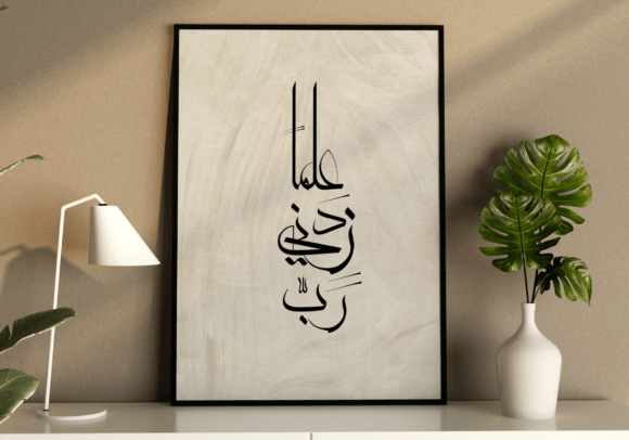 Download Islamic Wall Art Calligraphy, Boho Art - Premium Bundle